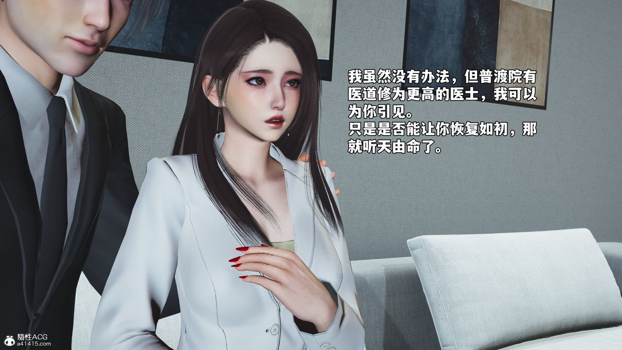 [3D]我成瞭大反派_第二季第76話