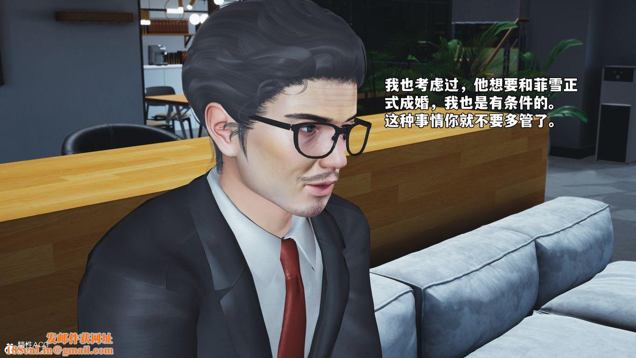 [3D]我成瞭大反派_第二季第77話