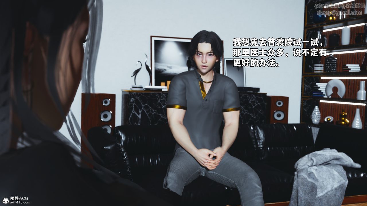 [3D]我成瞭大反派_第二季第78话