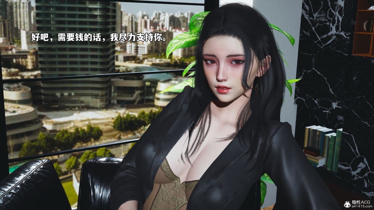 [3D]我成瞭大反派_第二季第78話