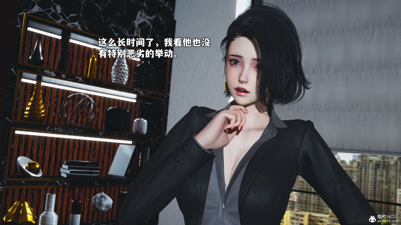 [3D]我成瞭大反派_第二季第78話