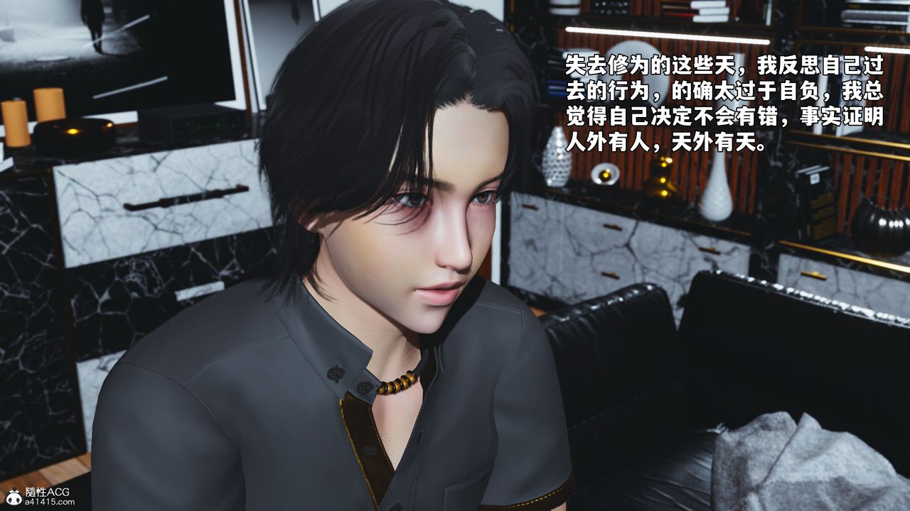 [3D]我成瞭大反派_第二季第78话