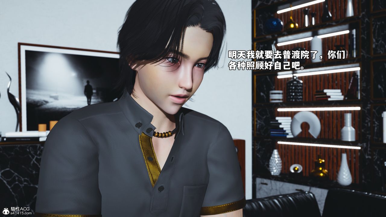 [3D]我成瞭大反派_第二季第78話
