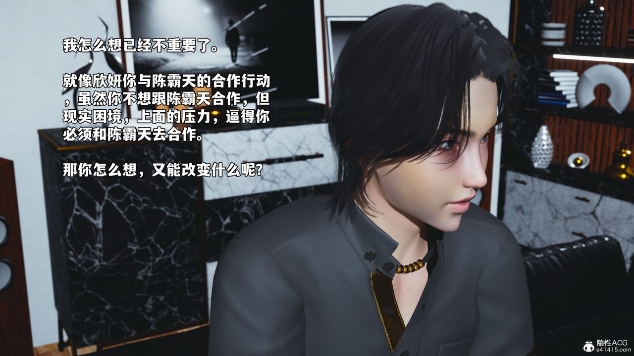 [3D]我成瞭大反派_第二季第78話