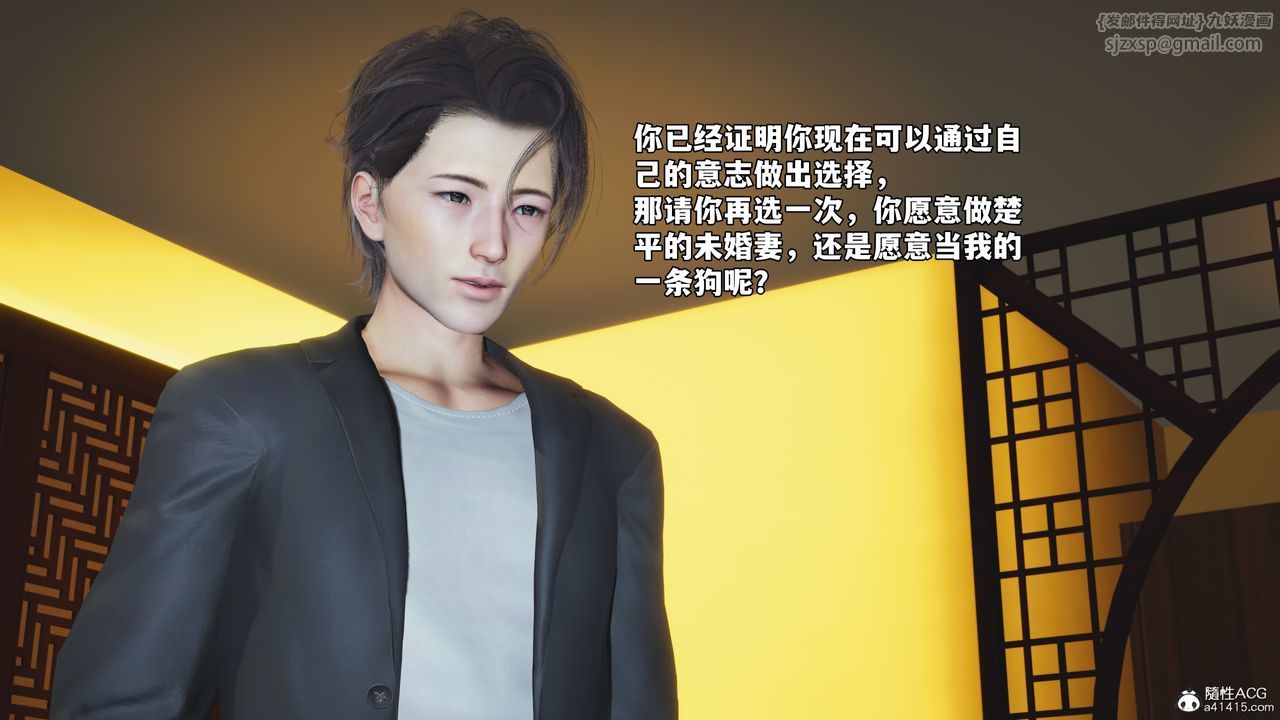 [3D]我成瞭大反派_第二季第78話