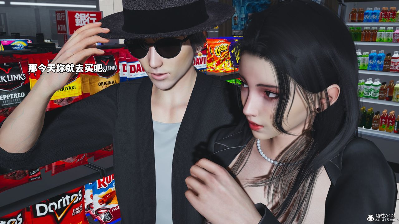 [3D]我成瞭大反派_第二季第78話