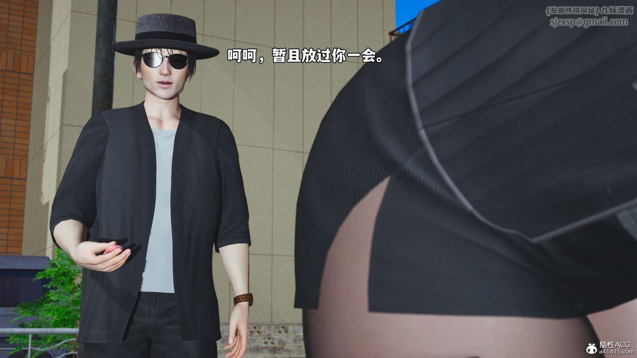 [3D]我成瞭大反派_第二季第78話