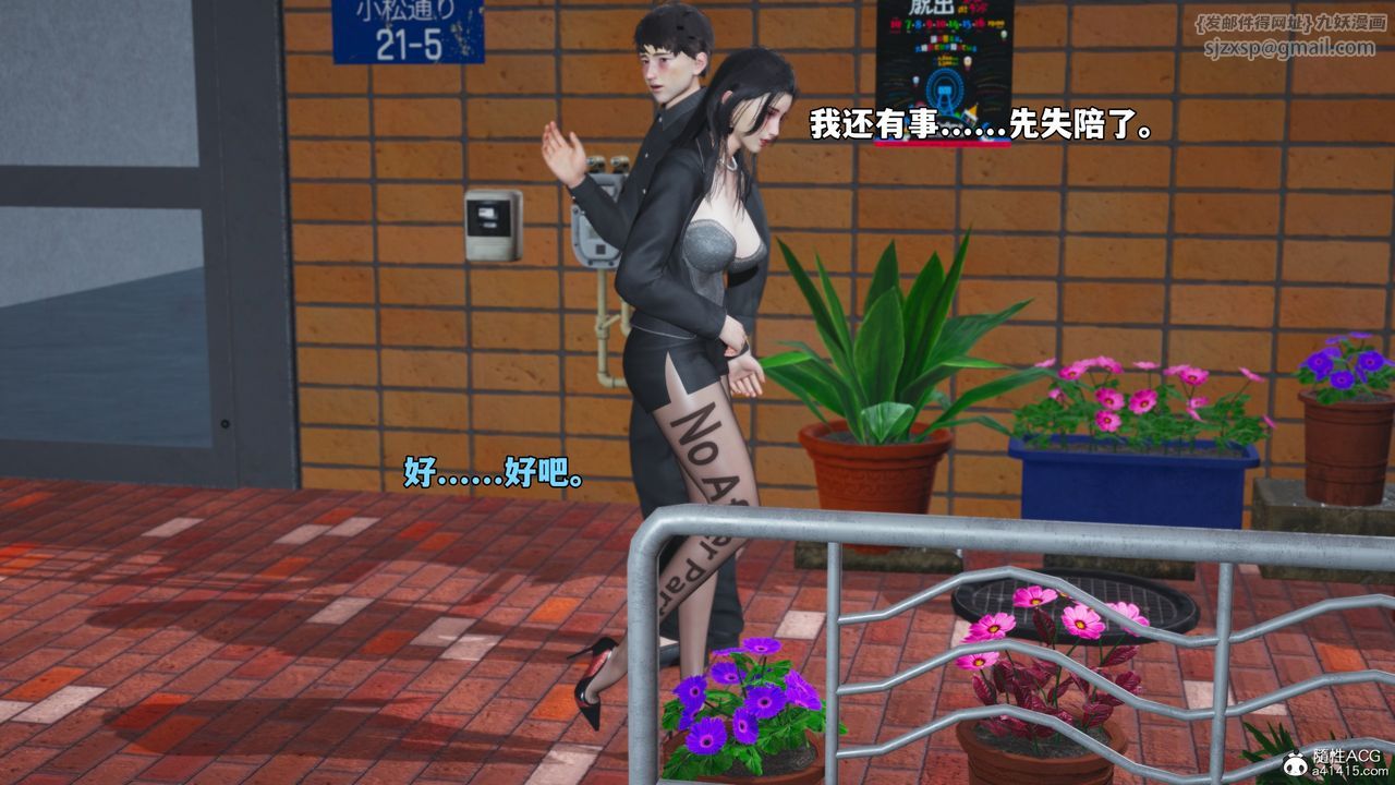 [3D]我成瞭大反派_第二季第79話