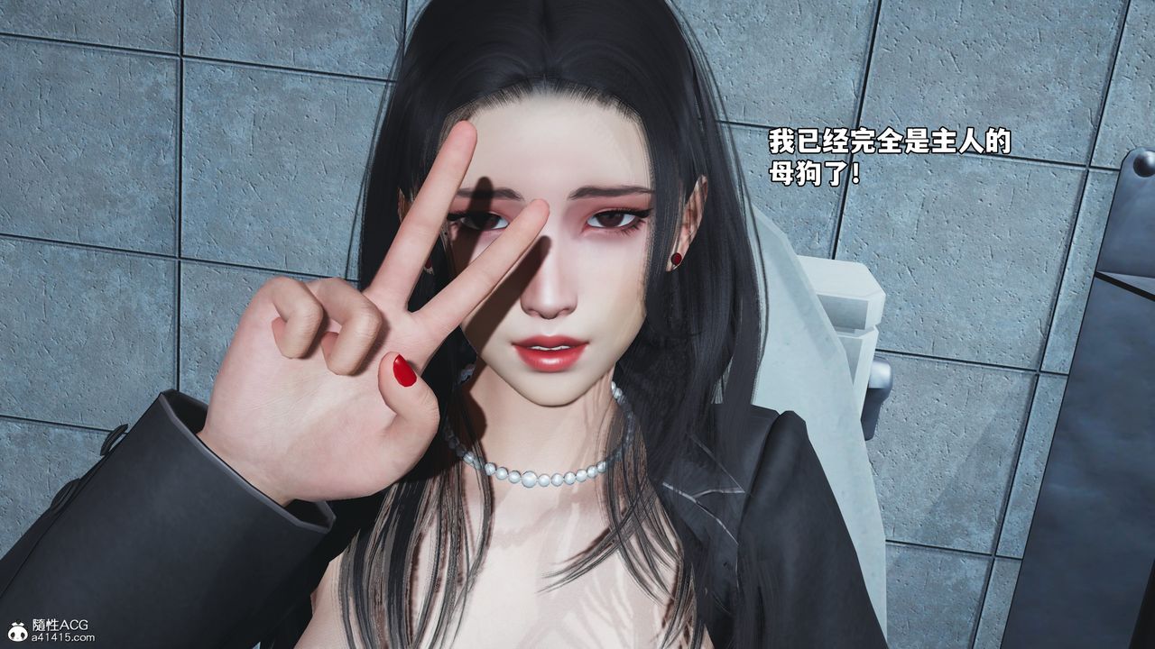 [3D]我成瞭大反派_第二季第79話