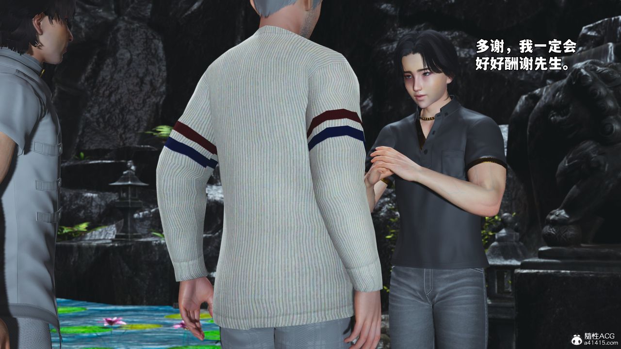 [3D]我成瞭大反派_第二季第79話