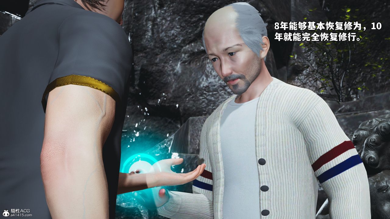 [3D]我成瞭大反派_第二季第79話