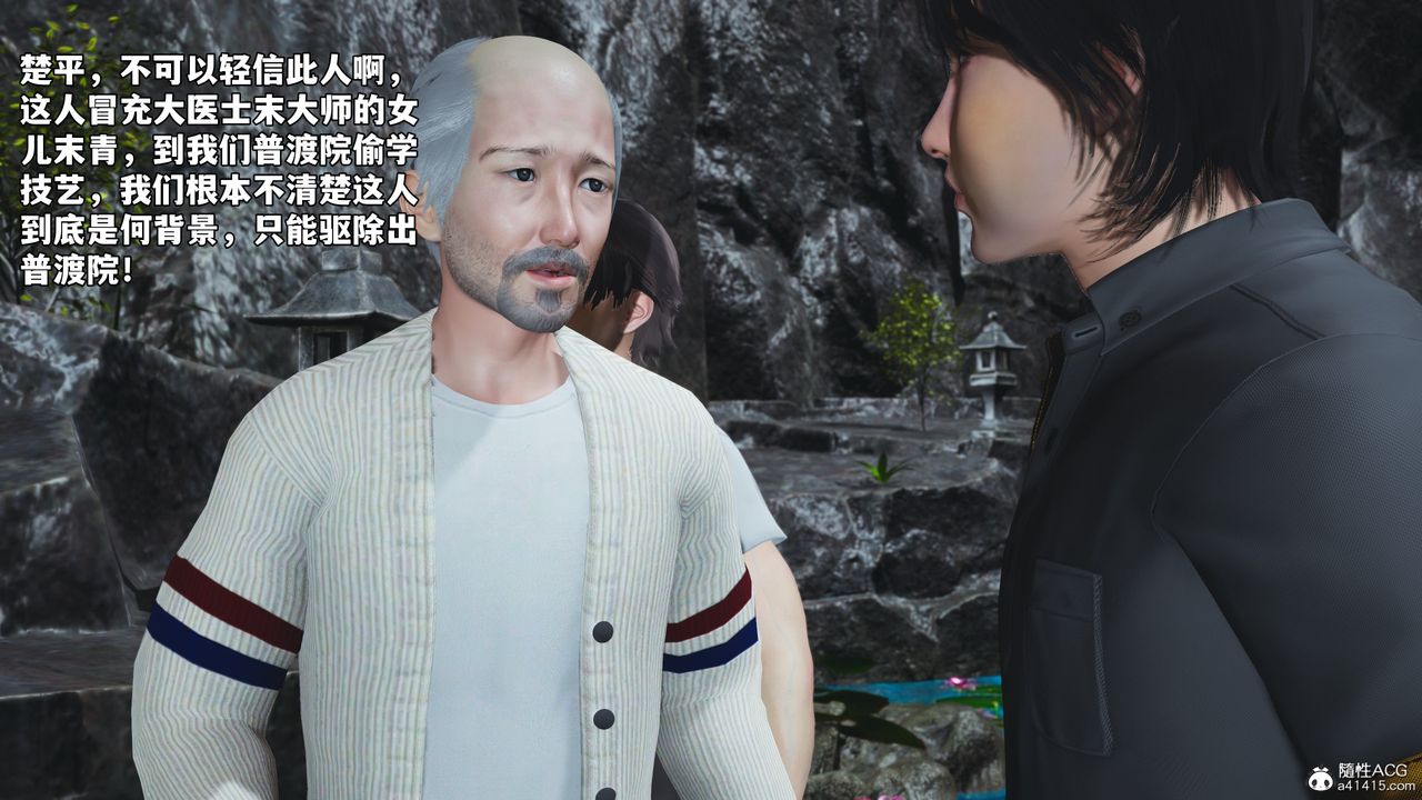 [3D]我成瞭大反派_第二季第79話