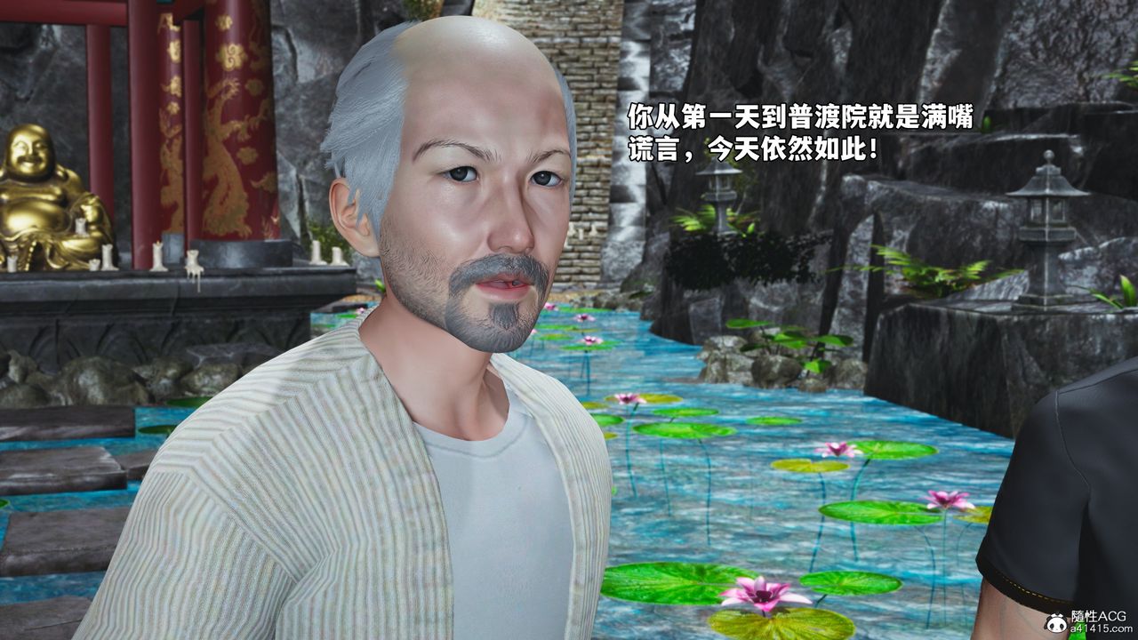 [3D]我成瞭大反派_第二季第79話
