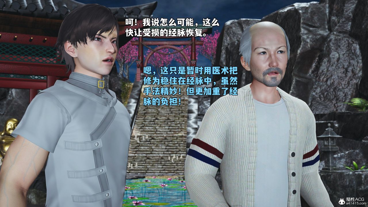 [3D]我成瞭大反派_第二季第79话