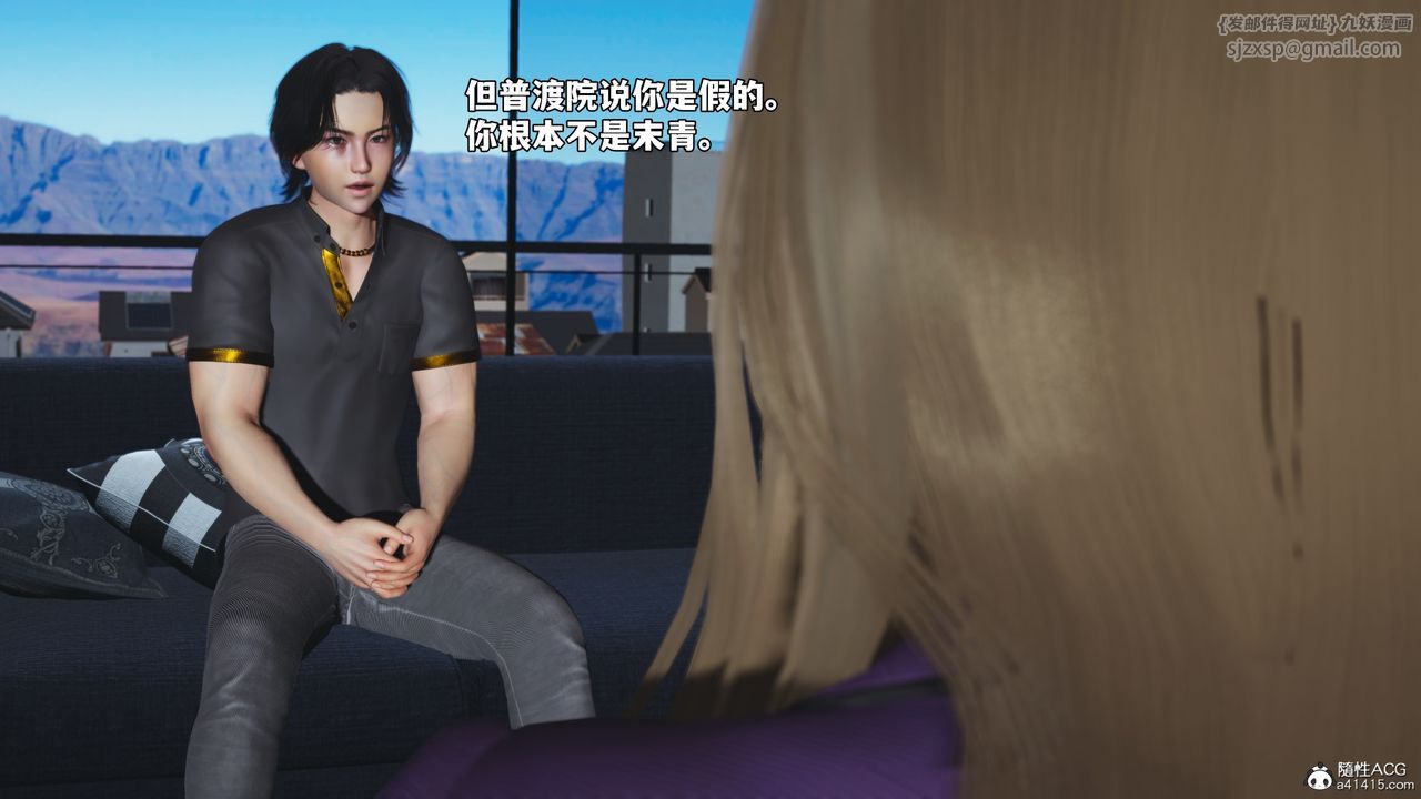 [3D]我成瞭大反派_第二季第80話