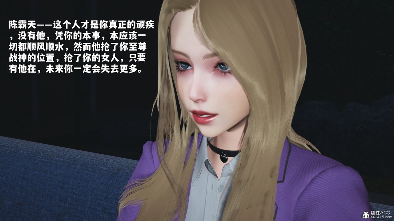 [3D]我成瞭大反派_第二季第80话