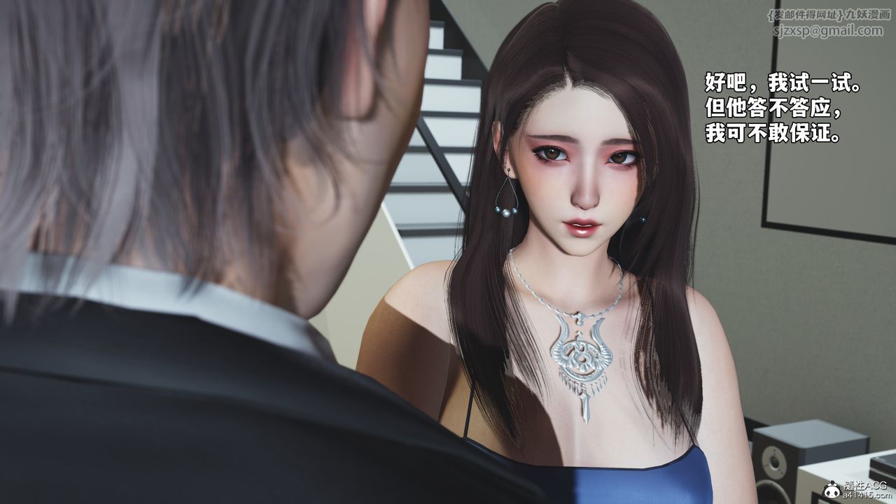 [3D]我成瞭大反派_第二季第80話