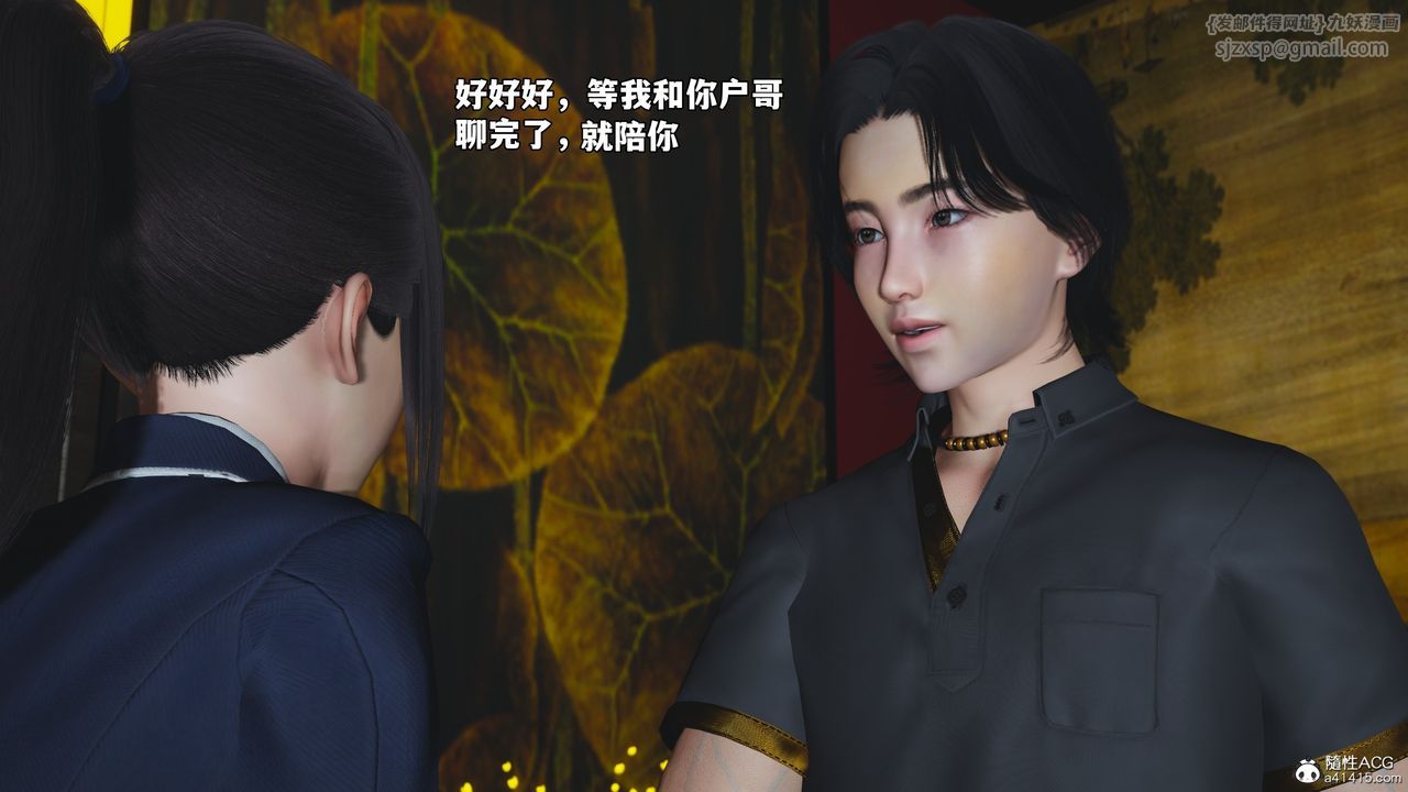 [3D]我成瞭大反派_第二季第80話