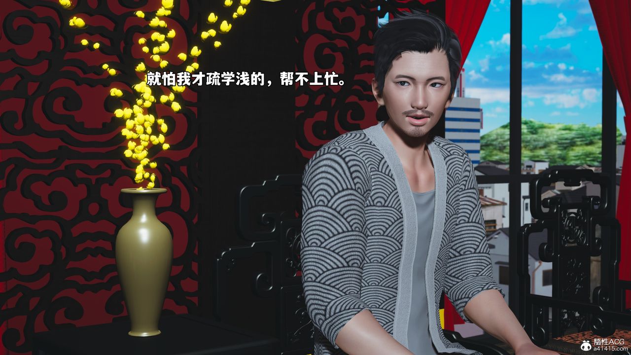 [3D]我成瞭大反派_第二季第80話