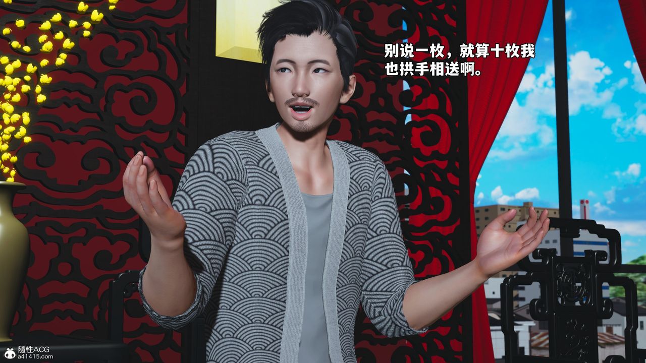 [3D]我成瞭大反派_第二季第80話