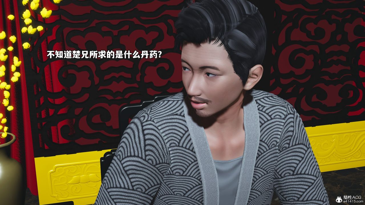 [3D]我成瞭大反派_第二季第80話