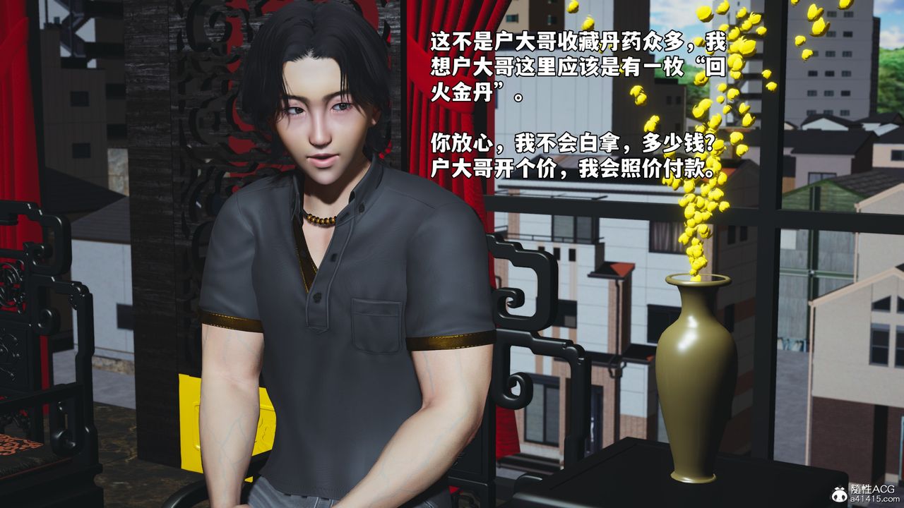 [3D]我成瞭大反派_第二季第80话