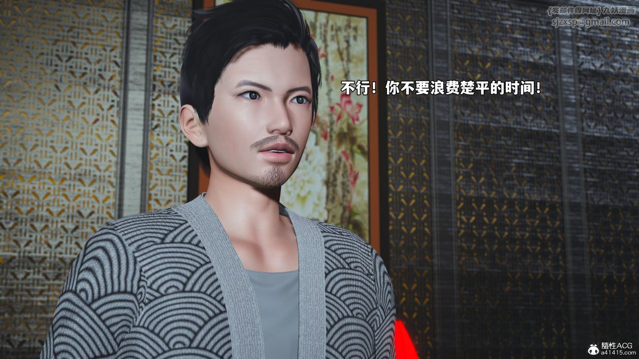 [3D]我成瞭大反派_第二季第80話