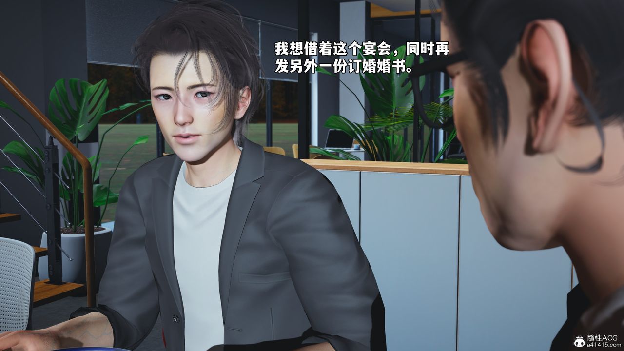 [3D]我成瞭大反派_第二季第81話