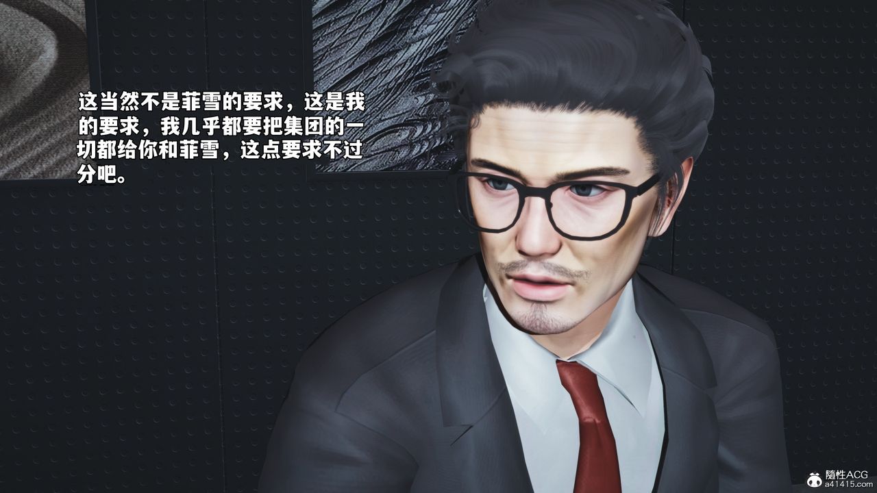 [3D]我成瞭大反派_第二季第81話