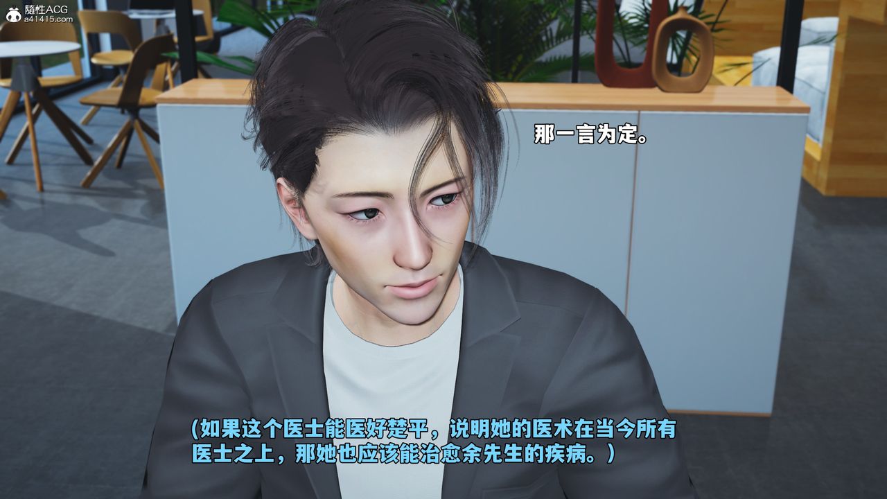 [3D]我成瞭大反派_第二季第81話