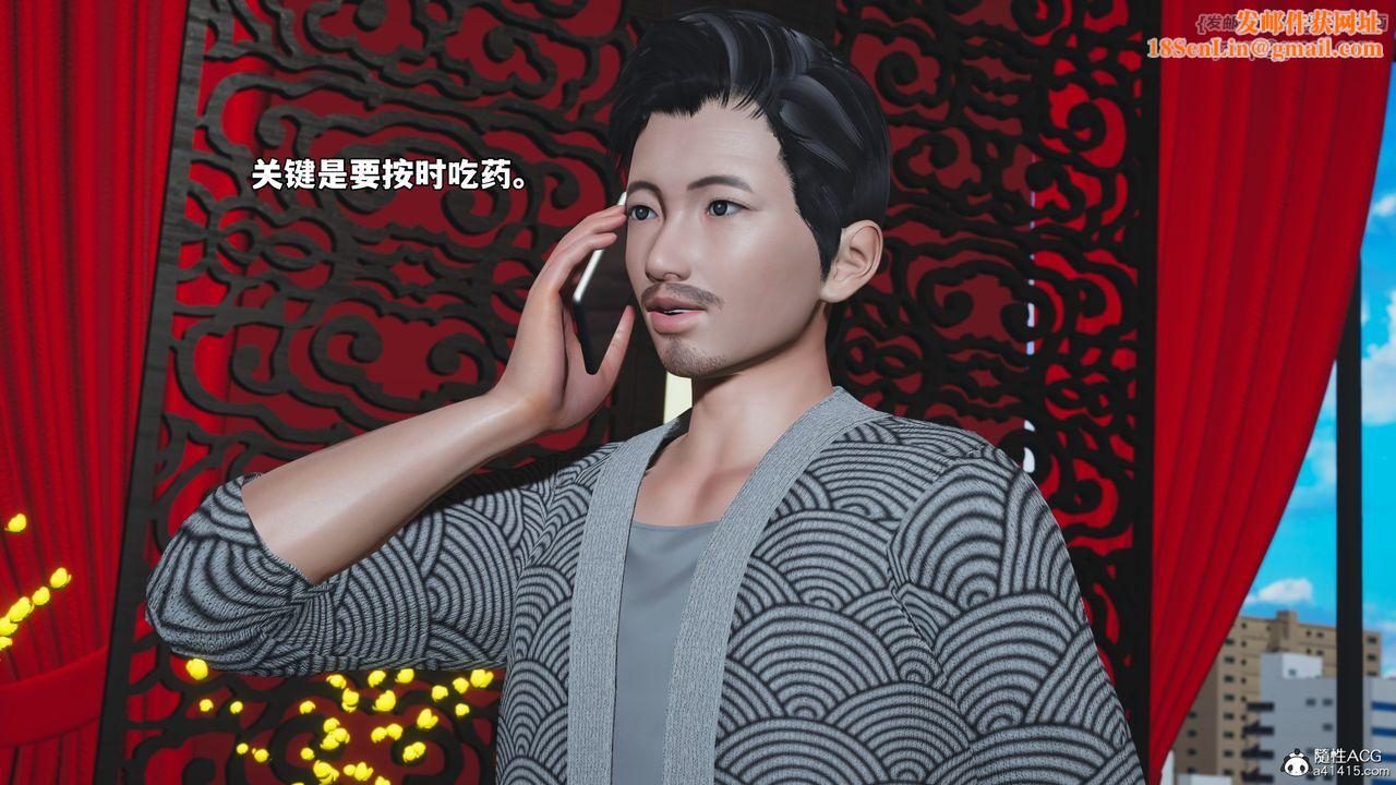 [3D]我成瞭大反派_第二季第81話