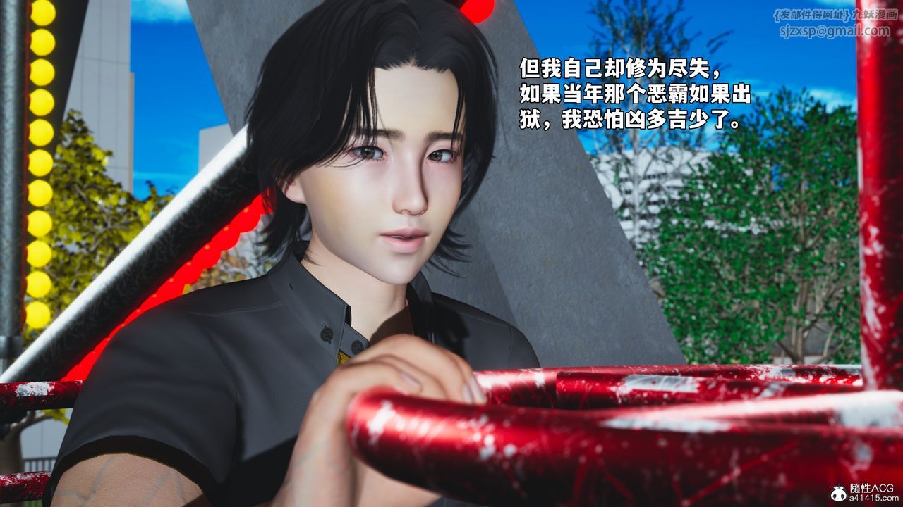 [3D]我成瞭大反派_第二季第81話