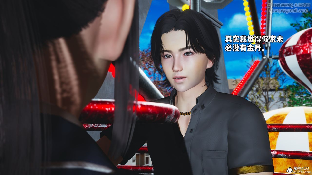 [3D]我成瞭大反派_第二季第81話