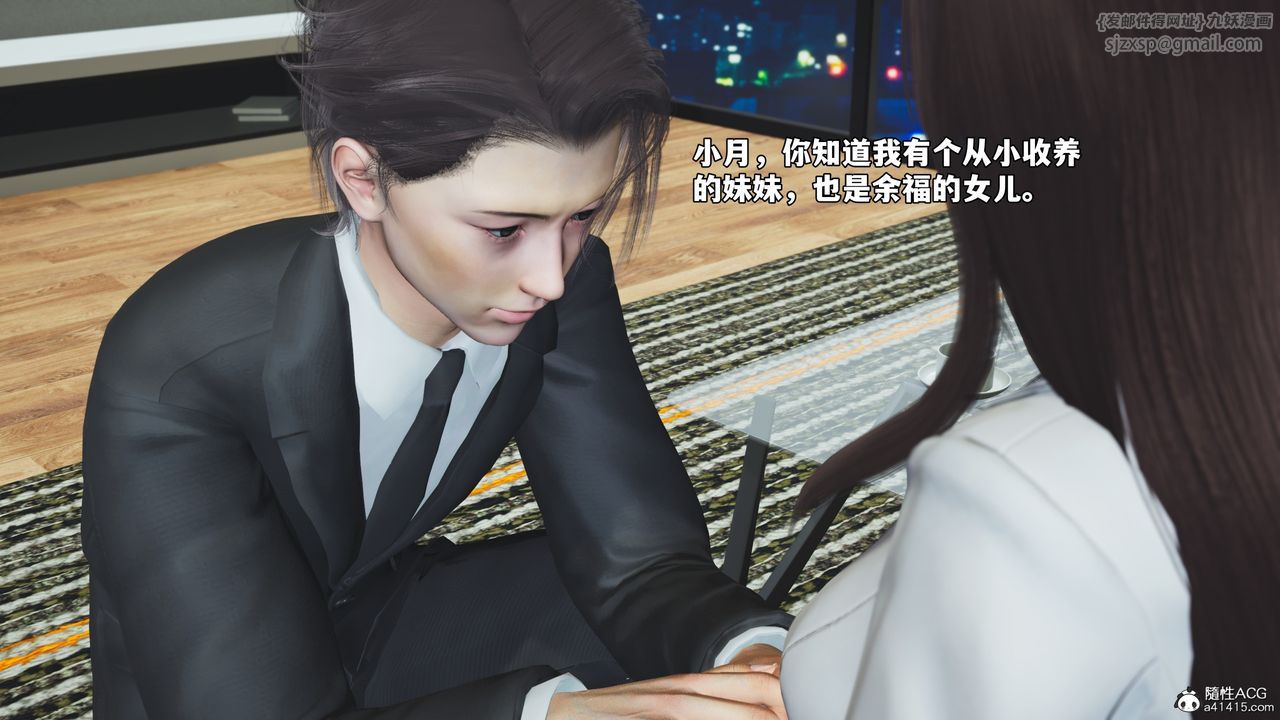 [3D]我成瞭大反派_第二季第81話