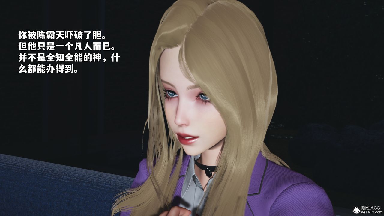 [3D]我成瞭大反派_第二季第81话