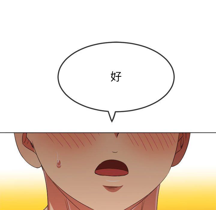 难缠小恶女第222話