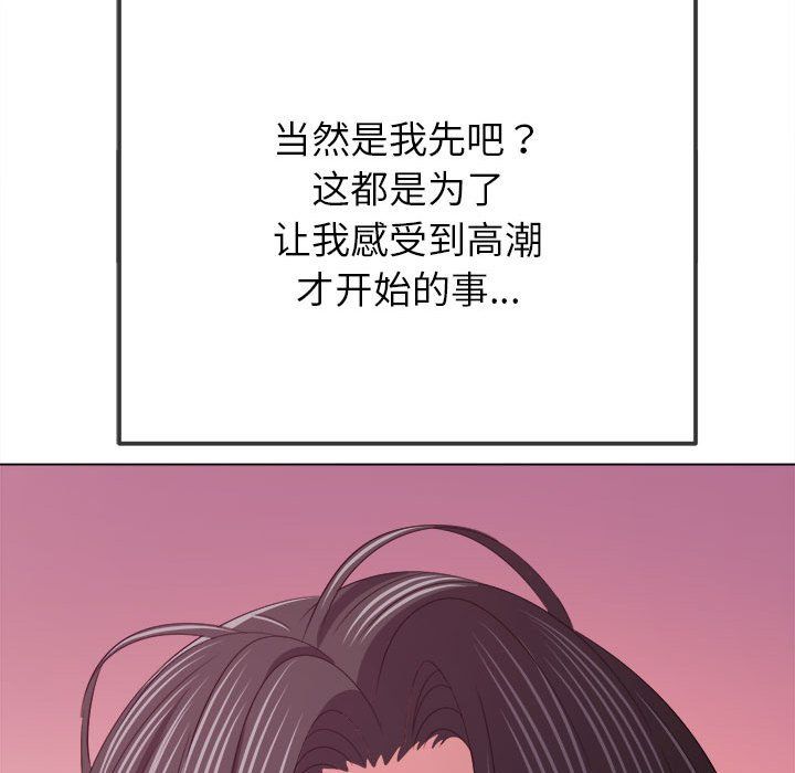 难缠小恶女第222話