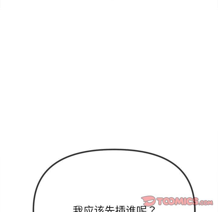 难缠小恶女第222话