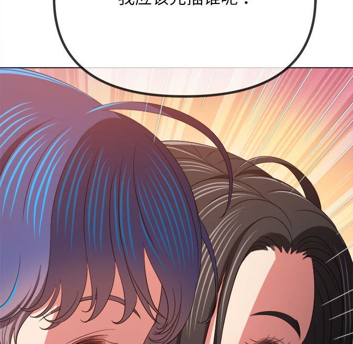 难缠小恶女第222話