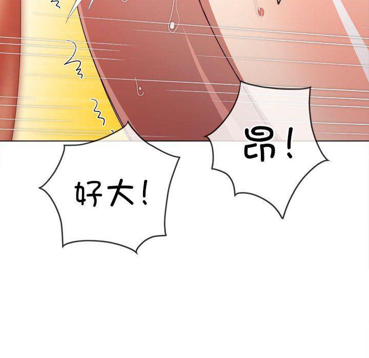 难缠小恶女第222话