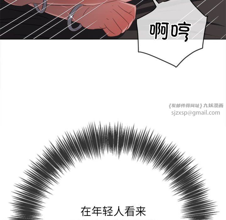 难缠小恶女第222話