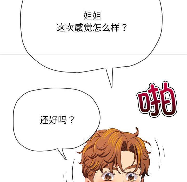 难缠小恶女第222话