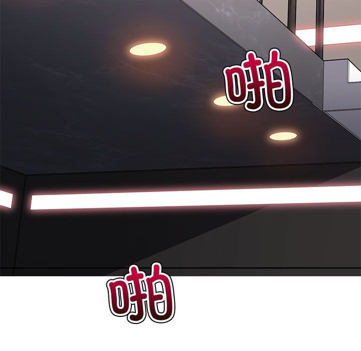 难缠小恶女第222话