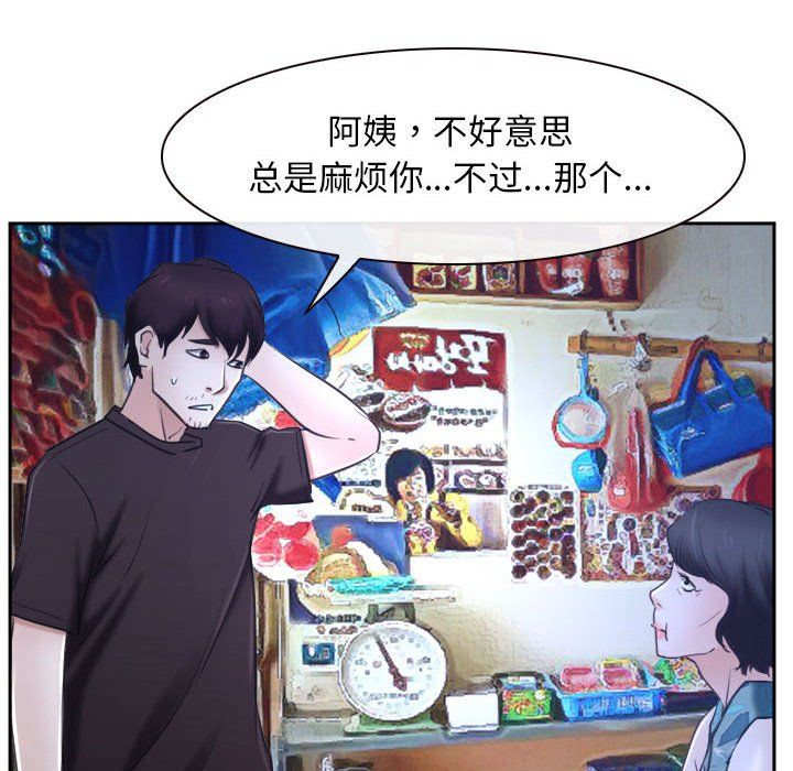 寻找初恋第20話