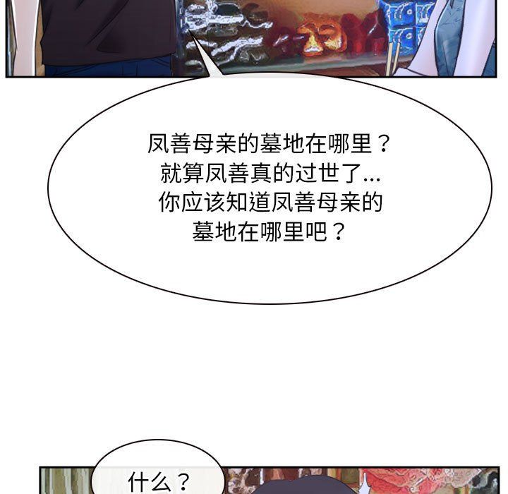 寻找初恋第20話