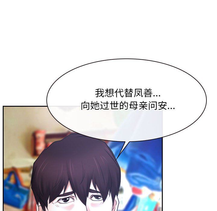 寻找初恋第20話