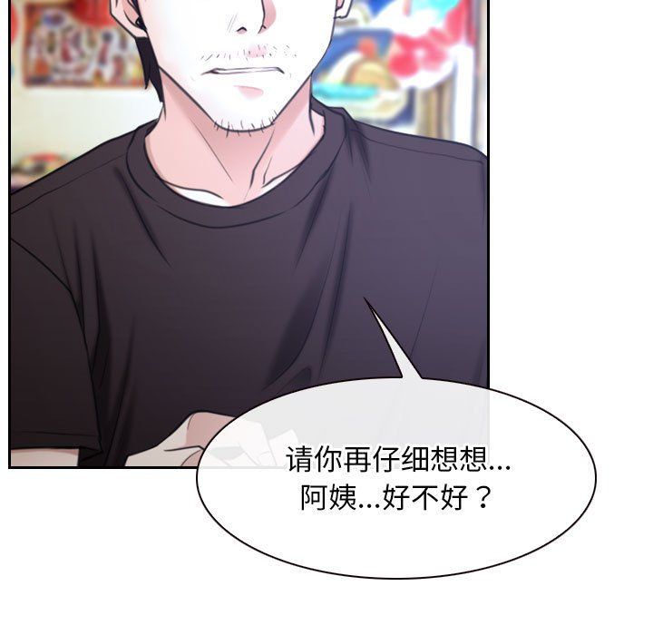 寻找初恋第20話