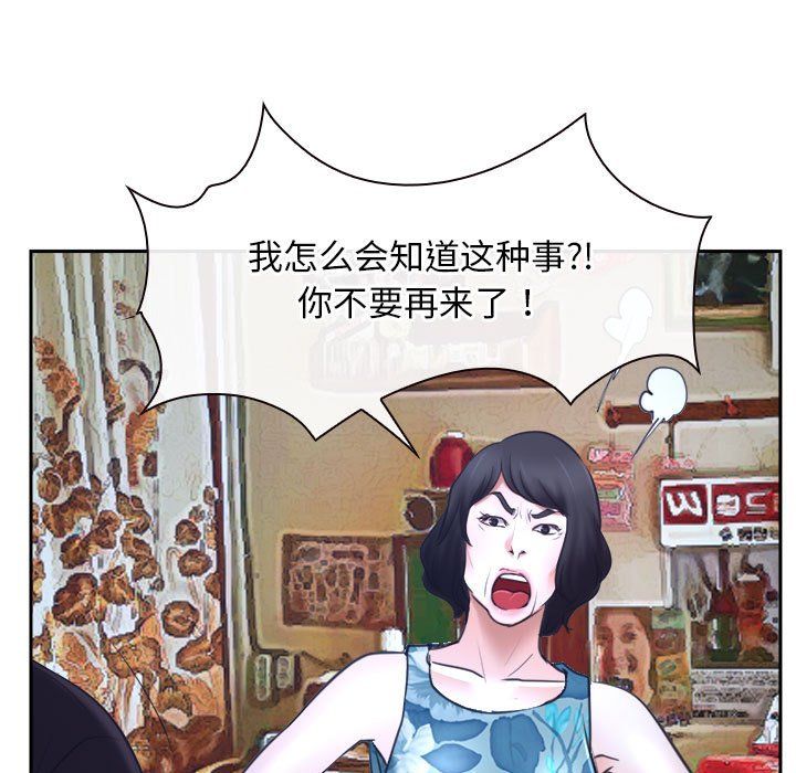 寻找初恋第20話