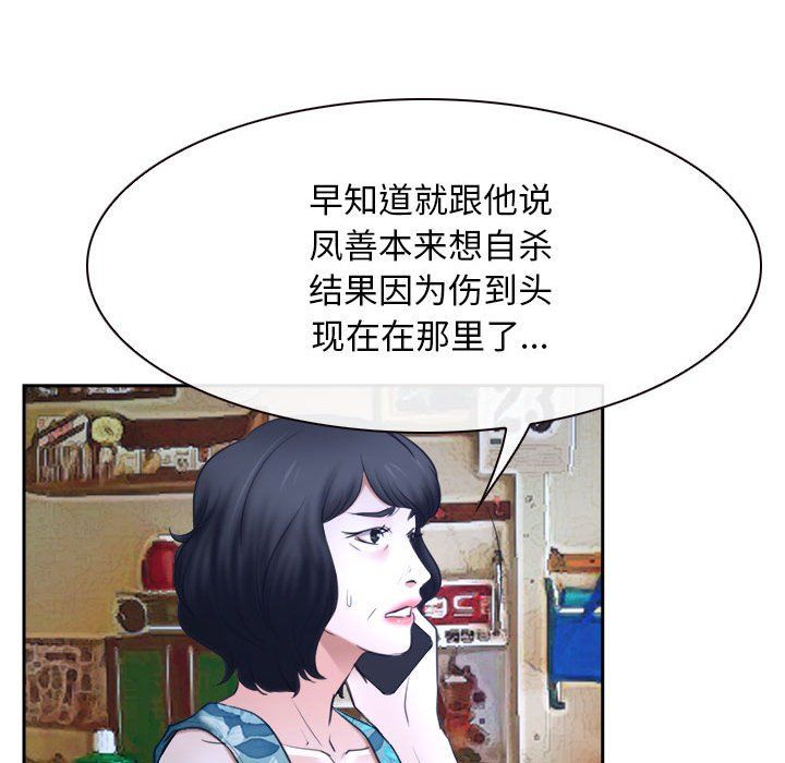 寻找初恋第20話