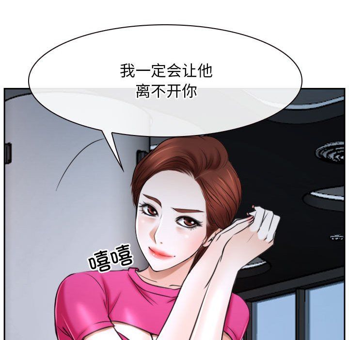 寻找初恋第20话